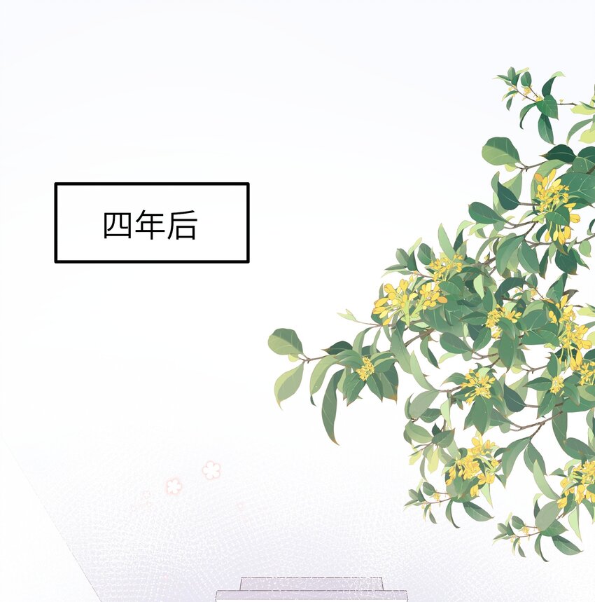 《请别那么骄傲》055 爱的约定，终得归宿 第3页
