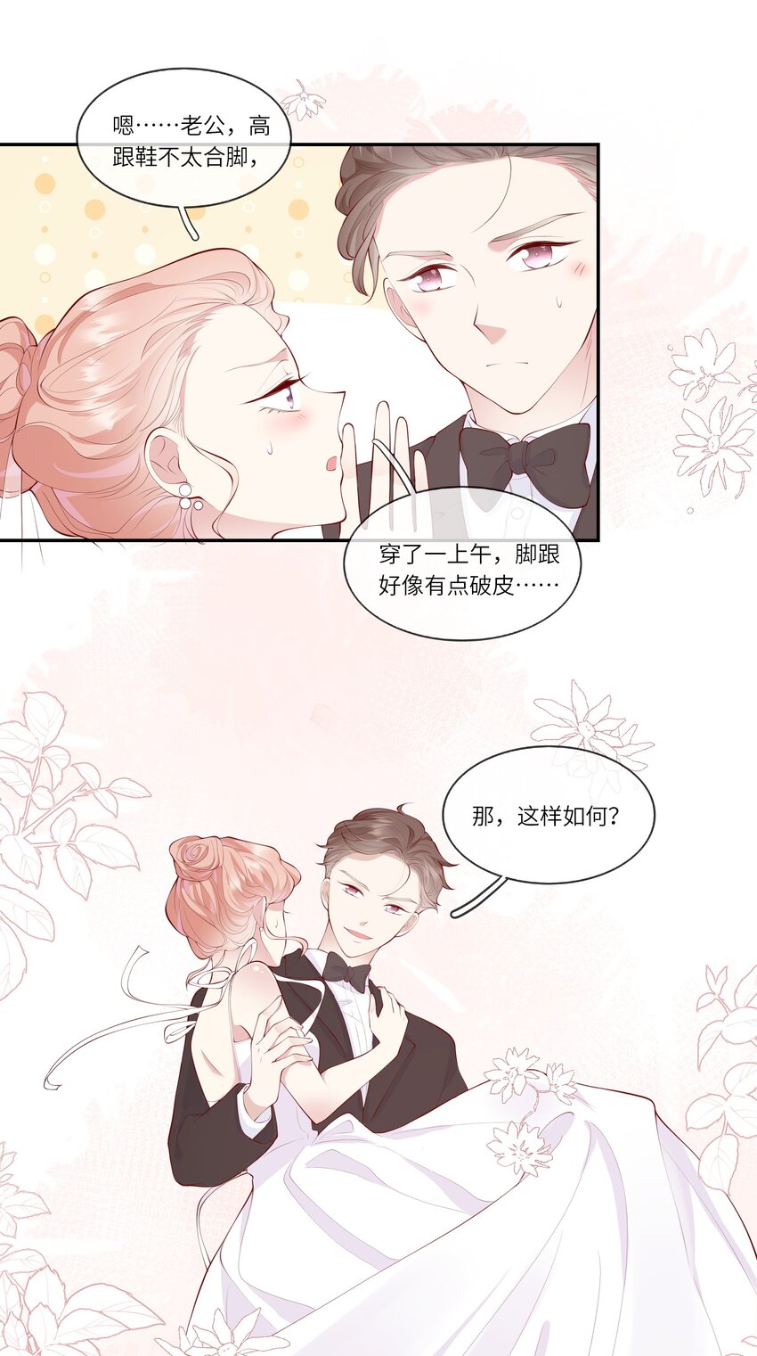 《请别那么骄傲》055 爱的约定，终得归宿 第43页