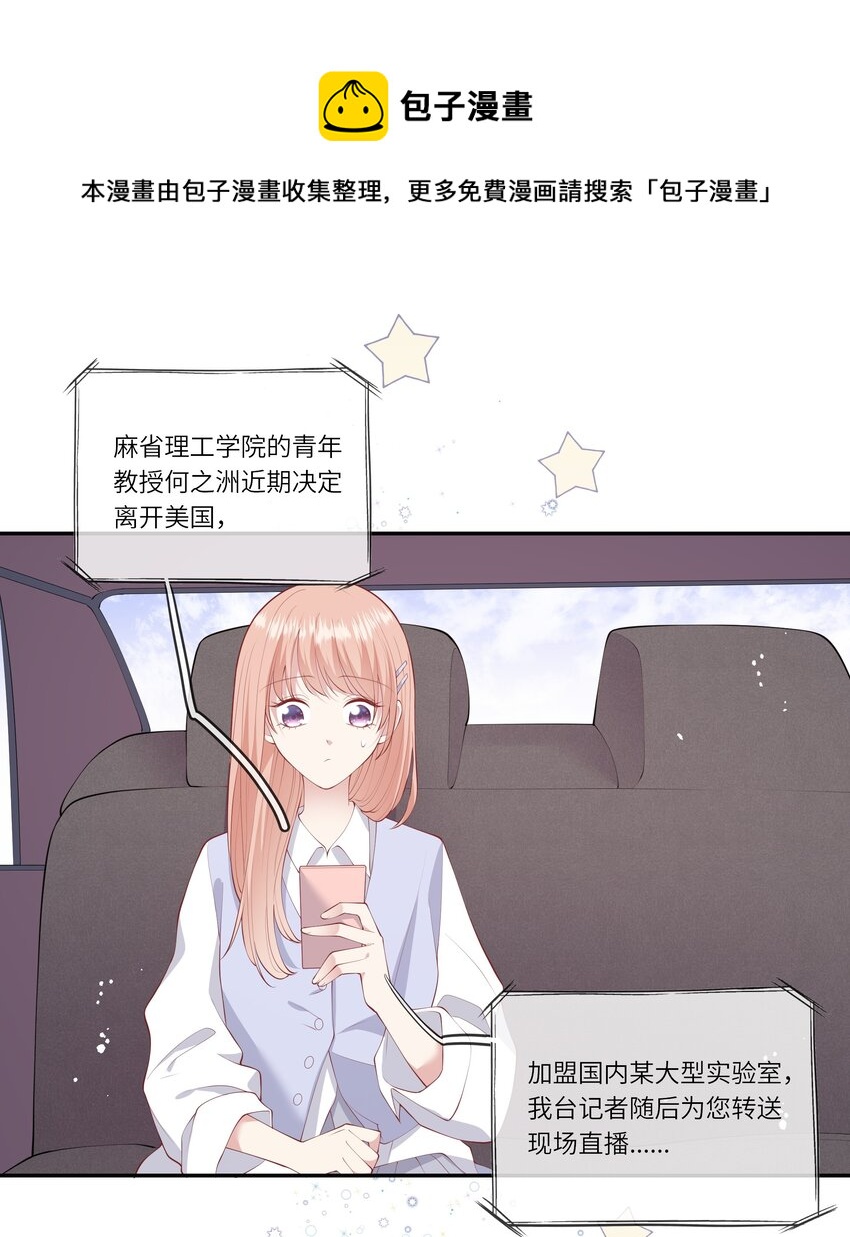 《请别那么骄傲》055 爱的约定，终得归宿 第9页