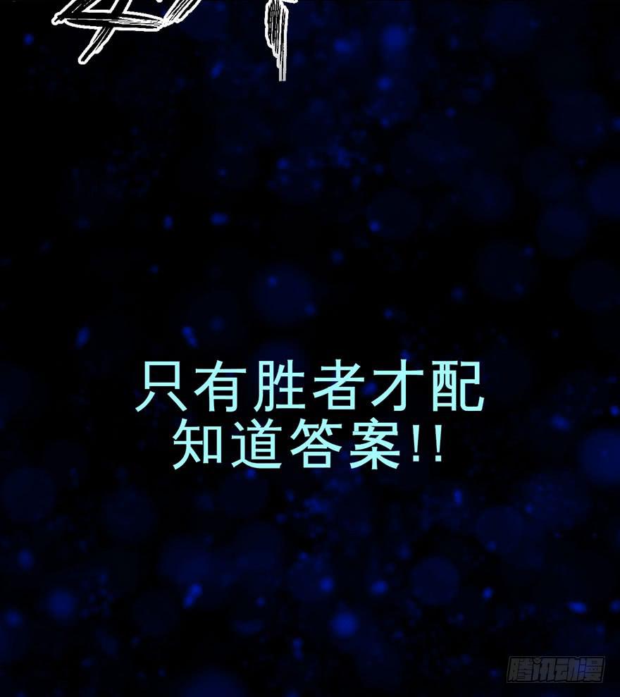 《逆世旅人》预告 第10页