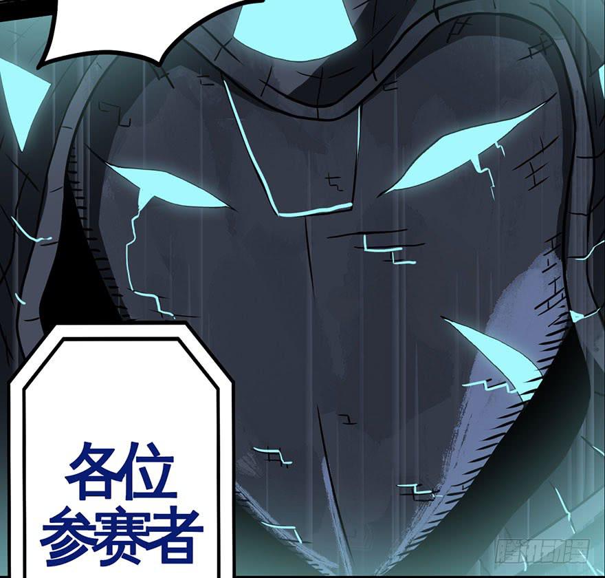《逆世旅人》预告 第13页