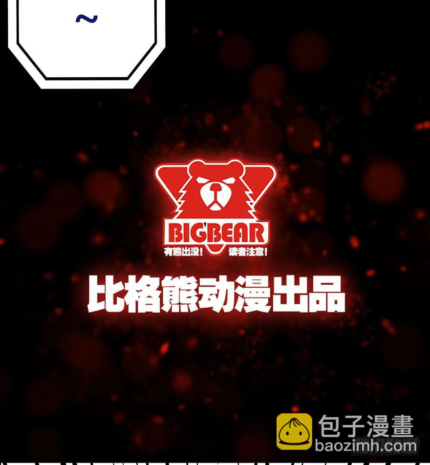 《逆世旅人》预告 第14页