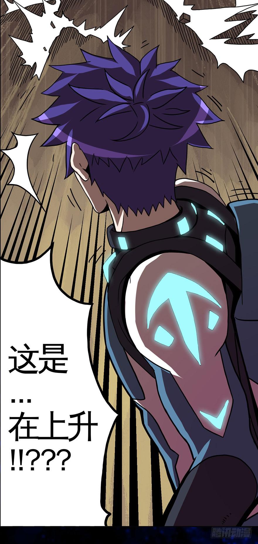 《逆世旅人》预告 第16页