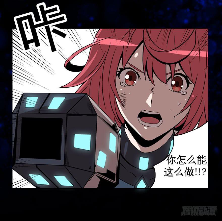 《逆世旅人》预告 第17页