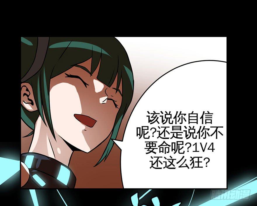 《逆世旅人》预告 第18页