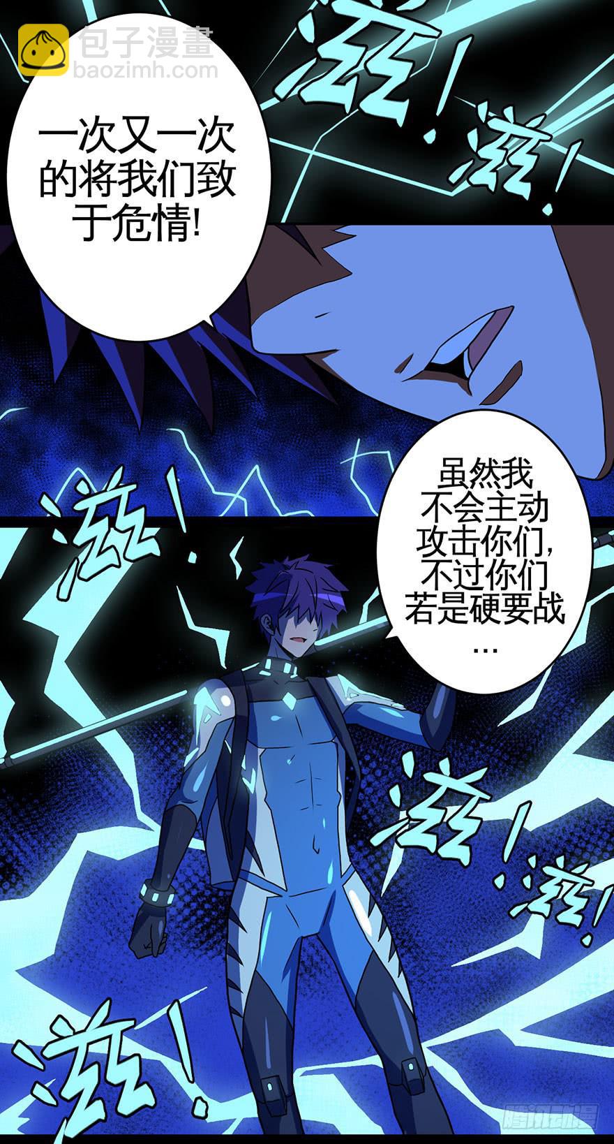 《逆世旅人》预告 第19页