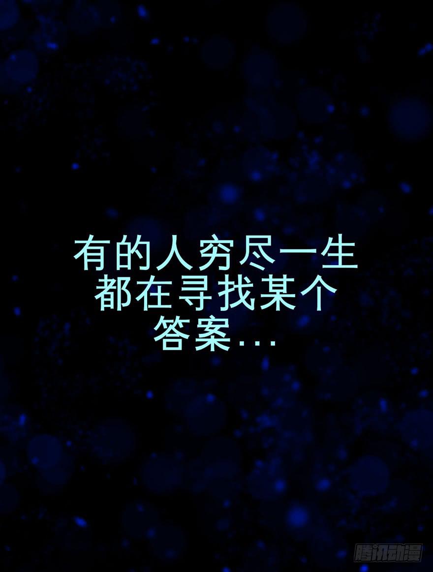 《逆世旅人》预告 第1页