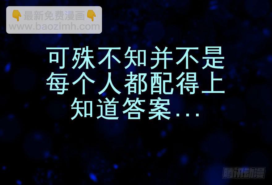 《逆世旅人》预告 第4页