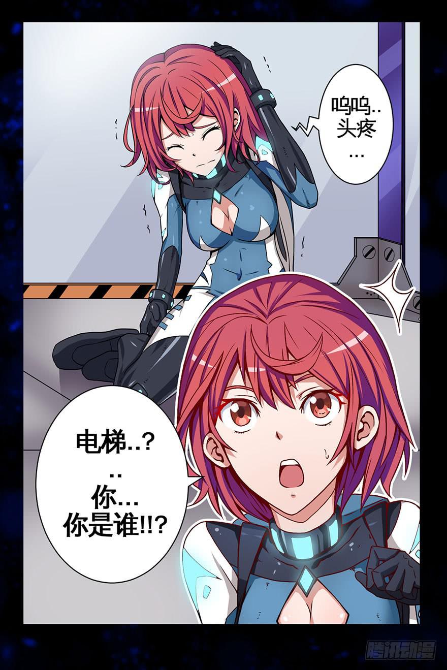 《逆世旅人》预告 第5页