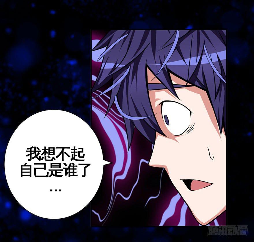 《逆世旅人》预告 第6页