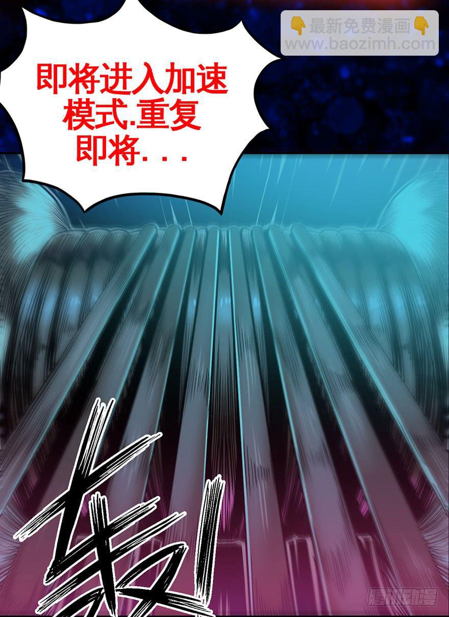 《逆世旅人》预告 第9页