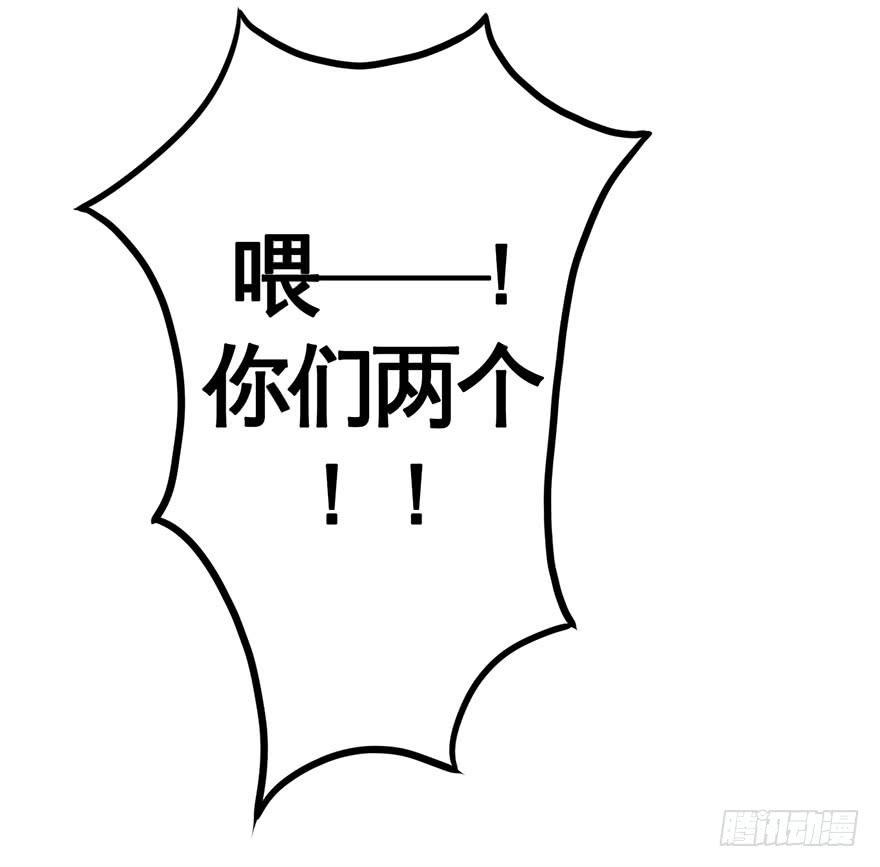 《逆世旅人》002逃跑联盟 第21页