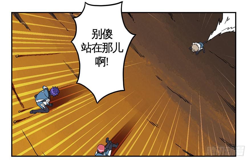 《逆世旅人》002逃跑联盟 第25页
