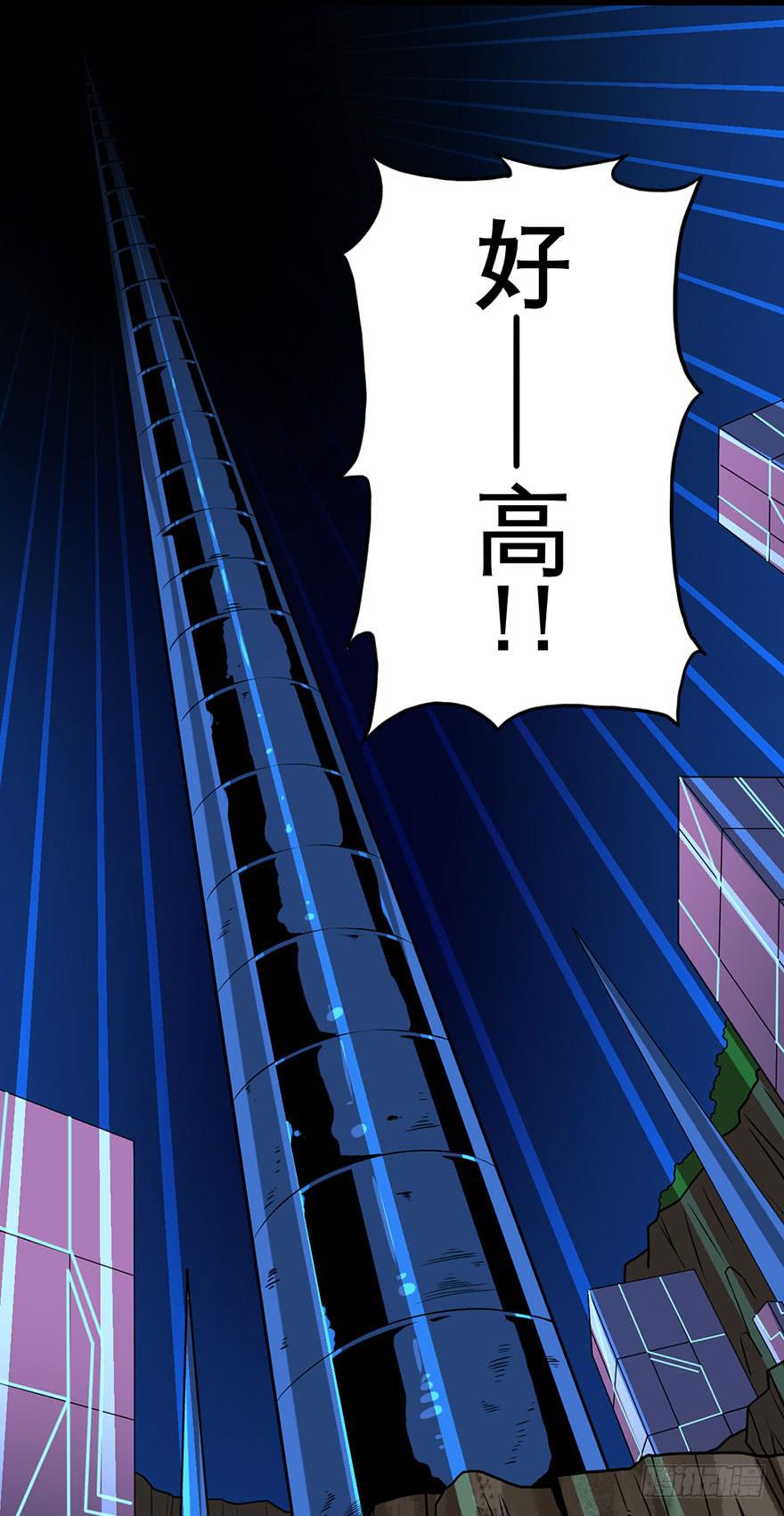 《逆世旅人》002逃跑联盟 第2页
