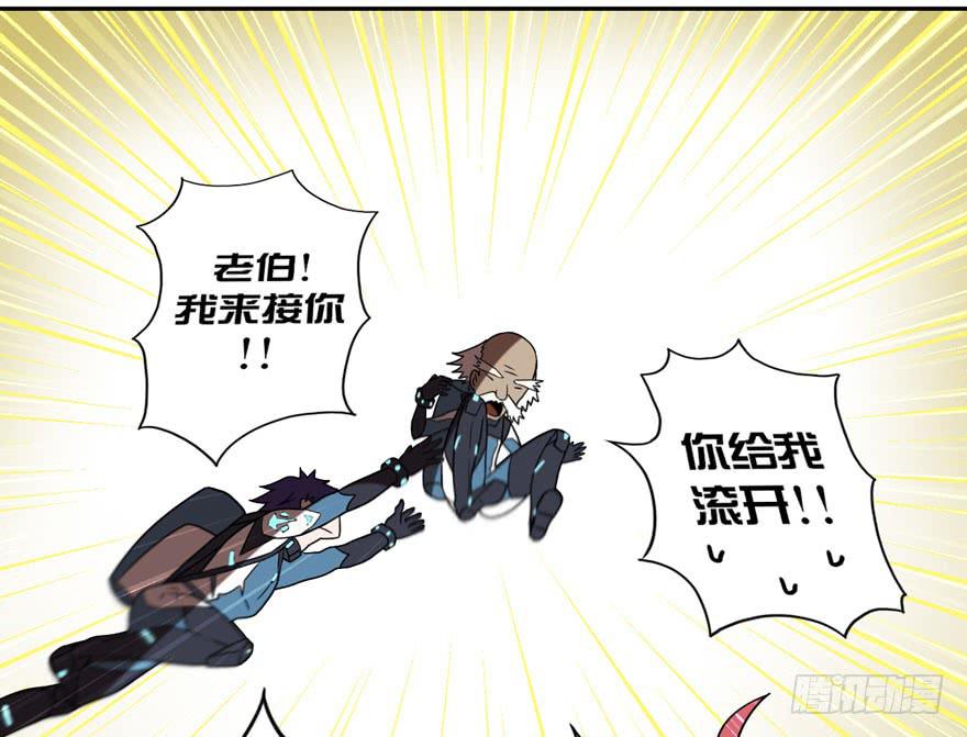 《逆世旅人》002逃跑联盟 第30页