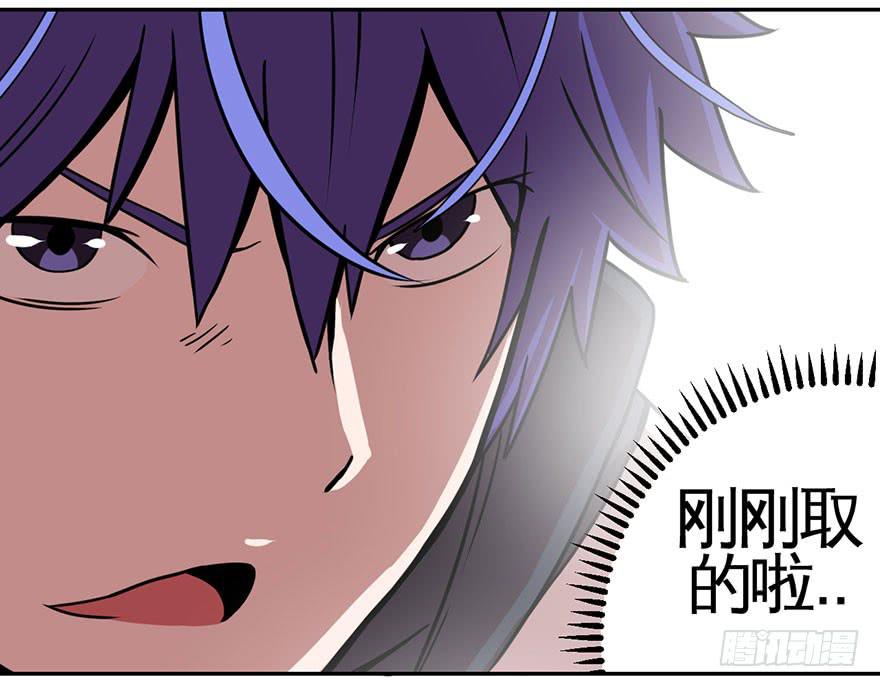 《逆世旅人》002逃跑联盟 第37页