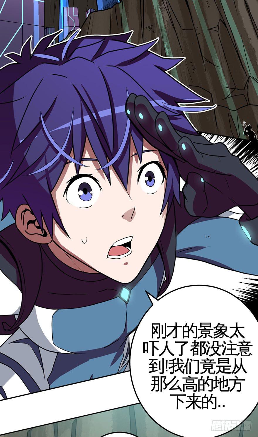 《逆世旅人》002逃跑联盟 第3页