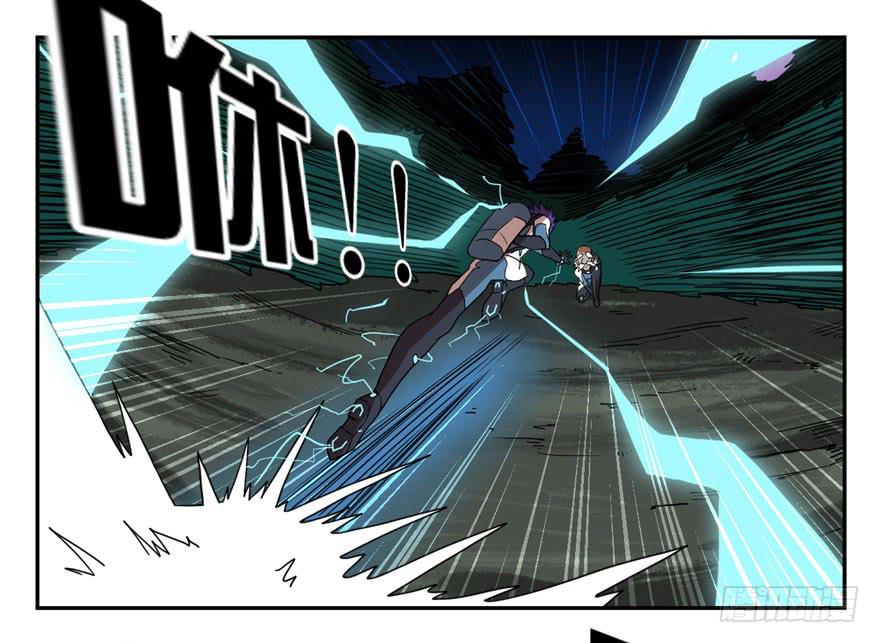 《逆世旅人》002逃跑联盟 第49页