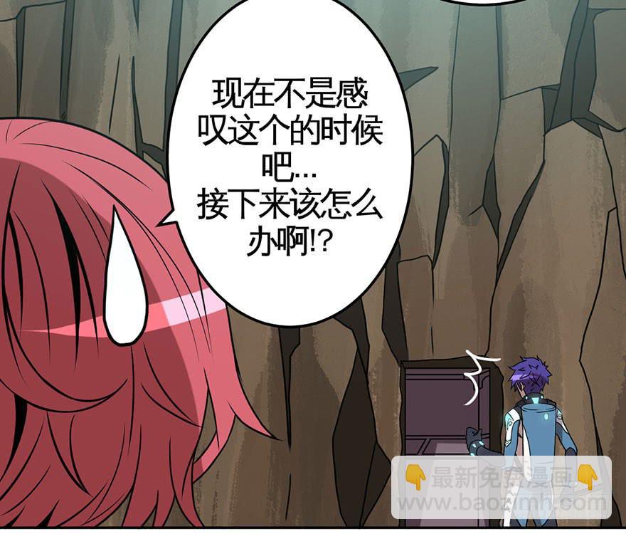 《逆世旅人》002逃跑联盟 第4页