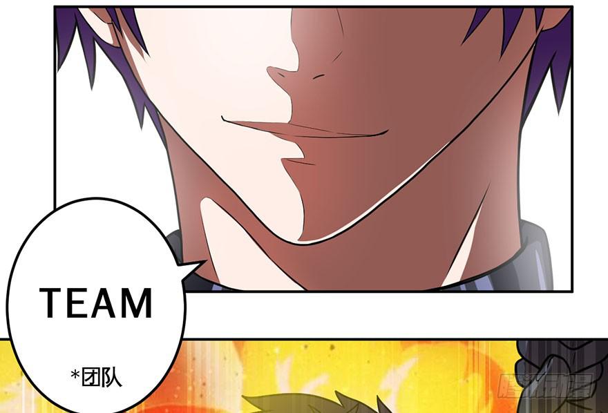 《逆世旅人》002逃跑联盟 第9页