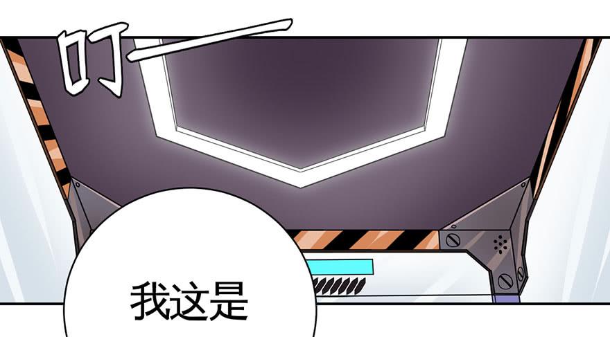 《逆世旅人》001话Who am I？ 第17页