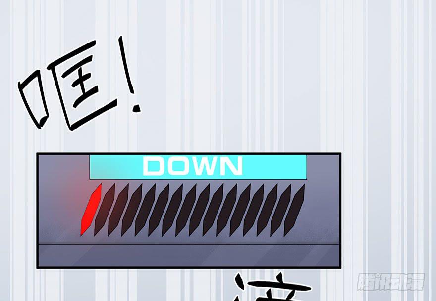 《逆世旅人》001话Who am I？ 第1页
