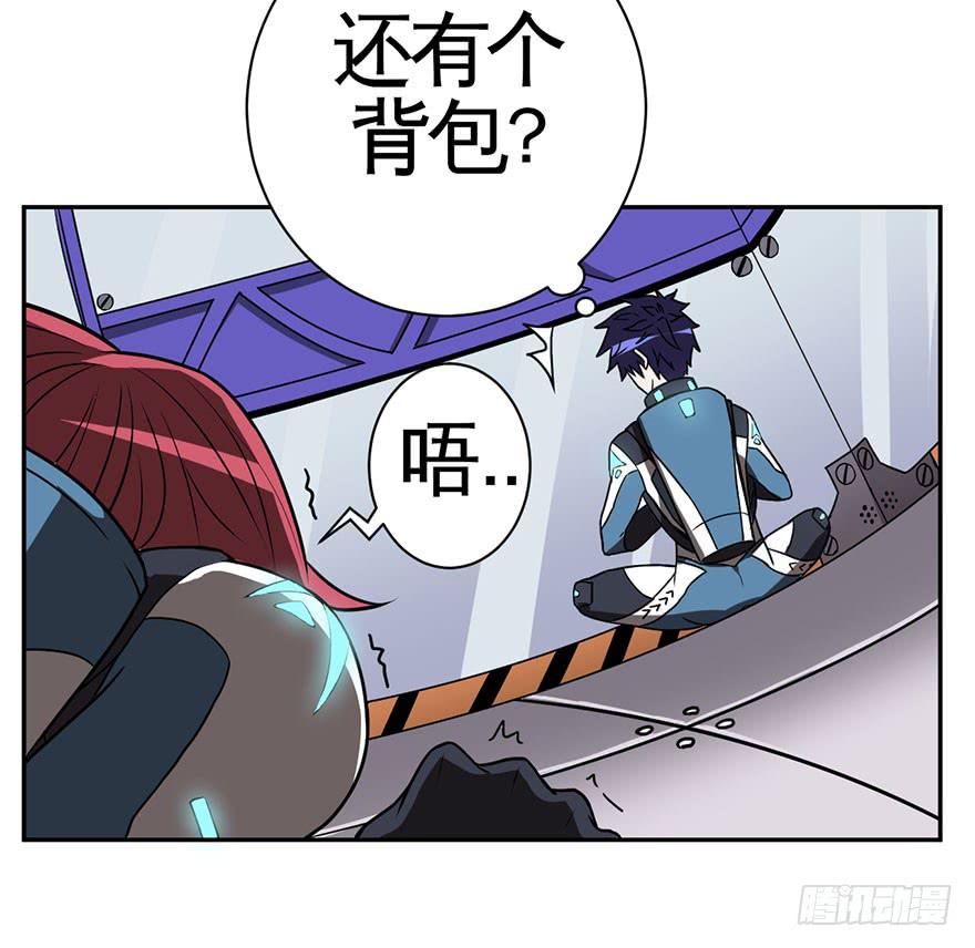 《逆世旅人》001话Who am I？ 第20页