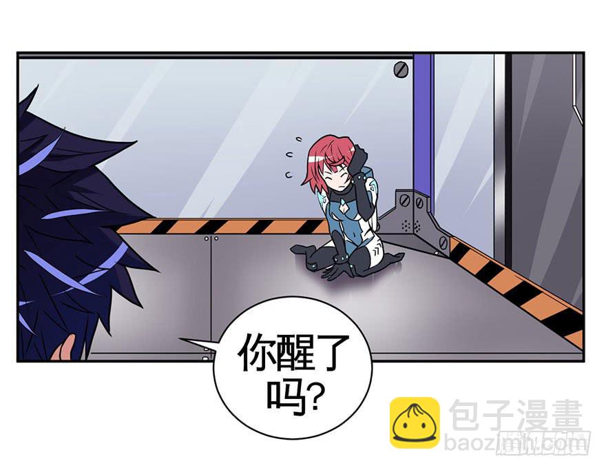 《逆世旅人》001话Who am I？ 第21页