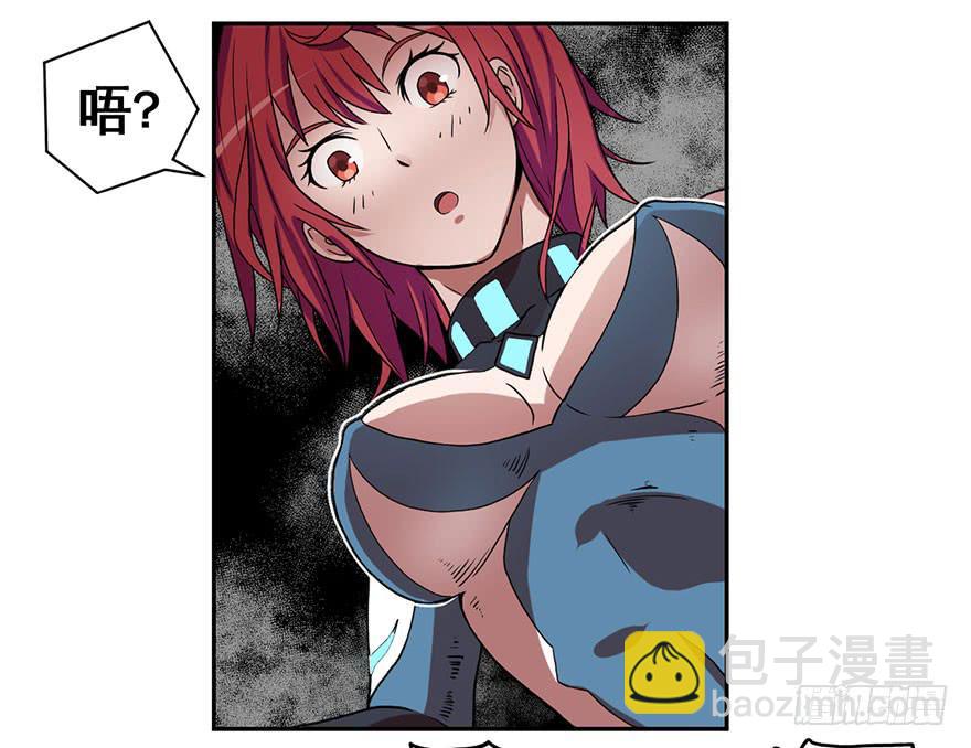 《逆世旅人》001话Who am I？ 第26页