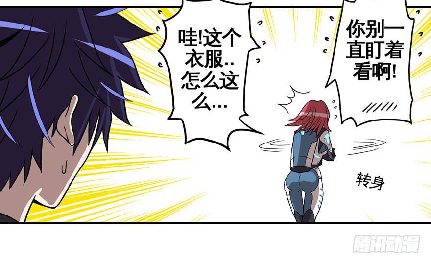 《逆世旅人》001话Who am I？ 第27页