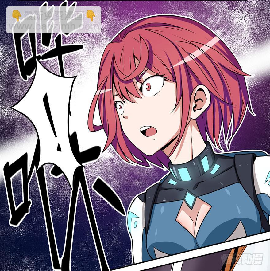 《逆世旅人》001话Who am I？ 第33页