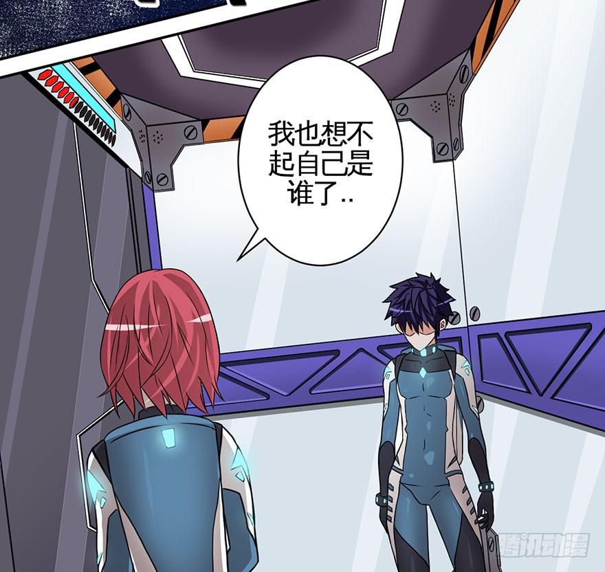 《逆世旅人》001话Who am I？ 第34页