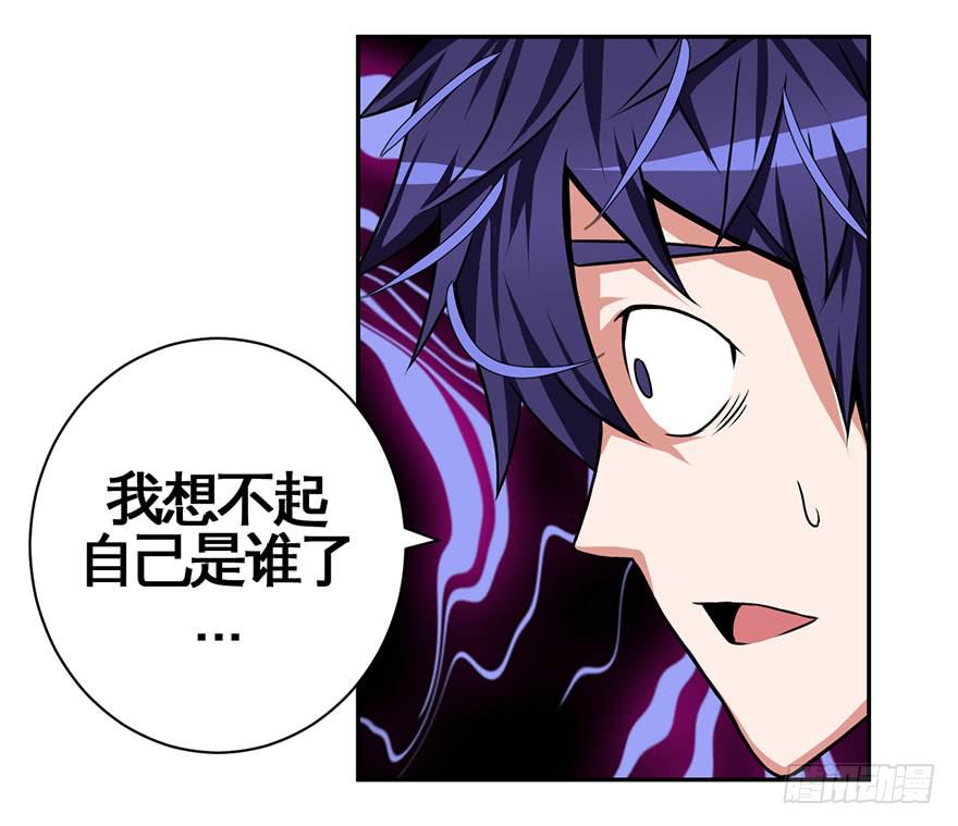 《逆世旅人》001话Who am I？ 第37页