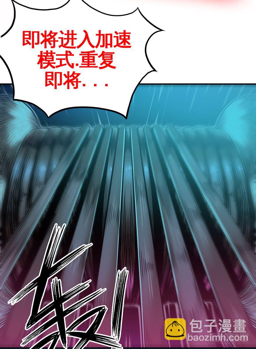 《逆世旅人》001话Who am I？ 第38页