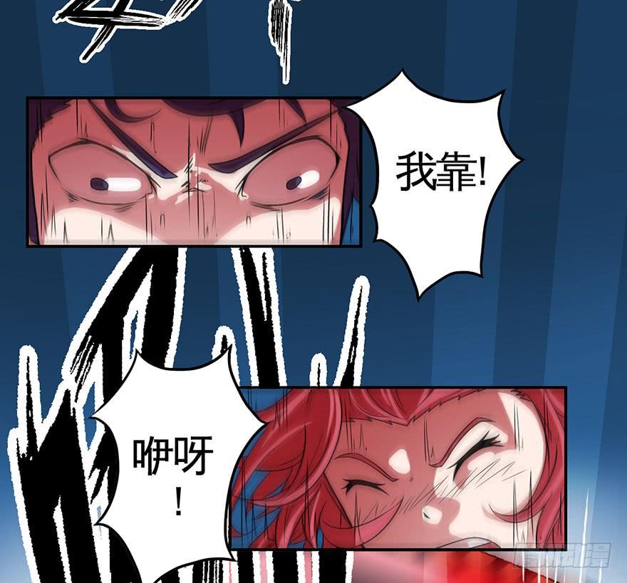 《逆世旅人》001话Who am I？ 第39页