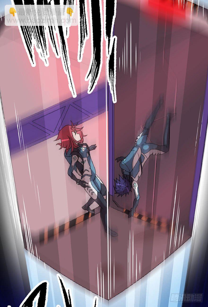 《逆世旅人》001话Who am I？ 第40页
