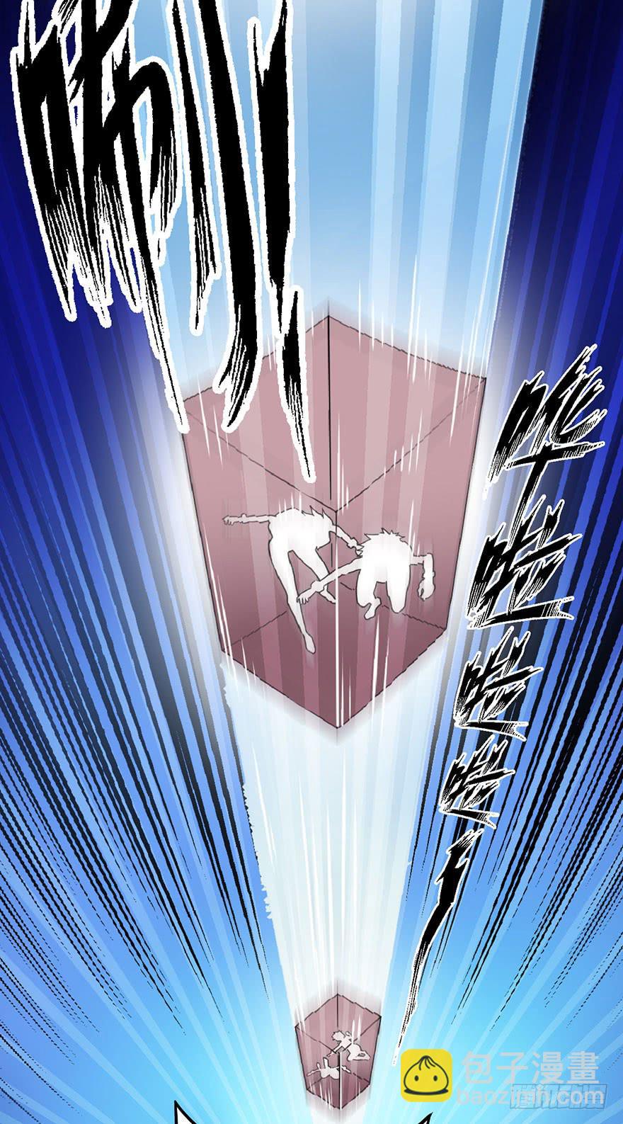 《逆世旅人》001话Who am I？ 第41页