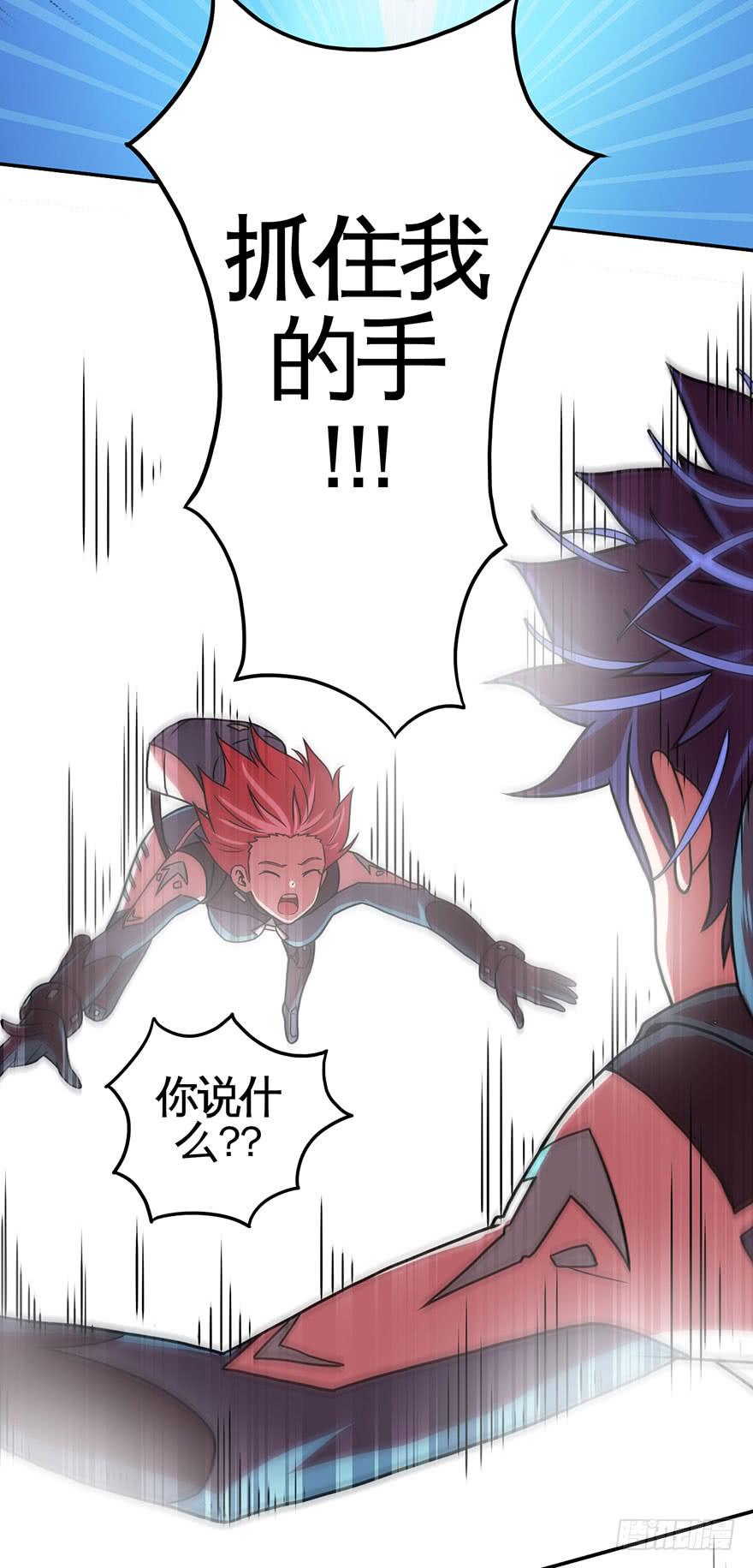 《逆世旅人》001话Who am I？ 第42页