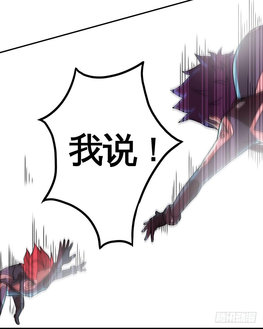 《逆世旅人》001话Who am I？ 第43页