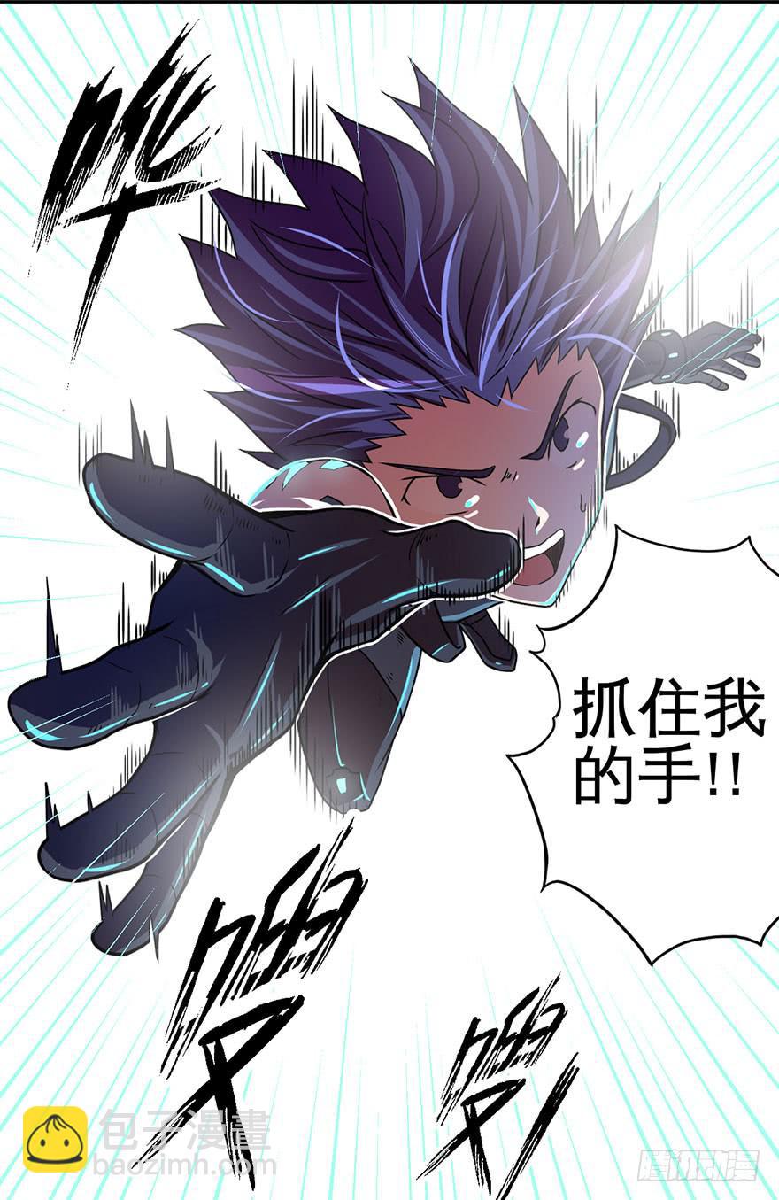 《逆世旅人》001话Who am I？ 第44页