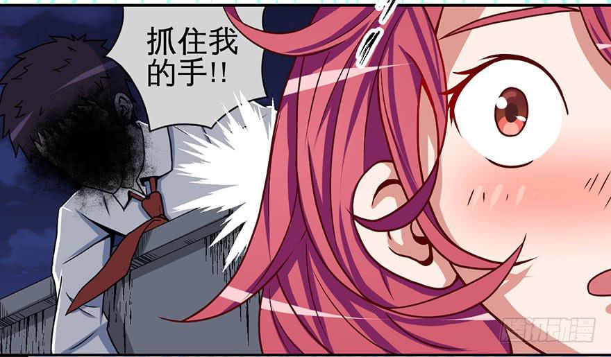 《逆世旅人》001话Who am I？ 第45页