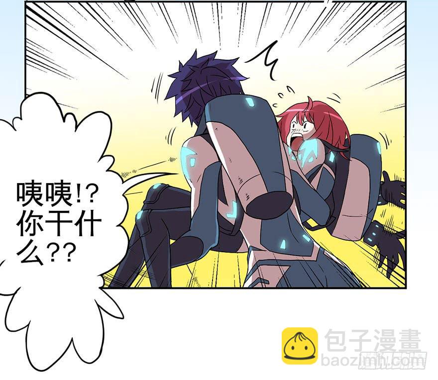《逆世旅人》001话Who am I？ 第48页
