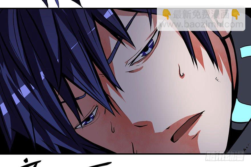 《逆世旅人》001话Who am I？ 第4页