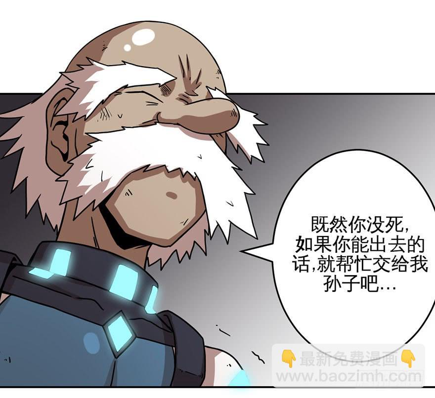 《逆世旅人》003千纸鹤 第10页
