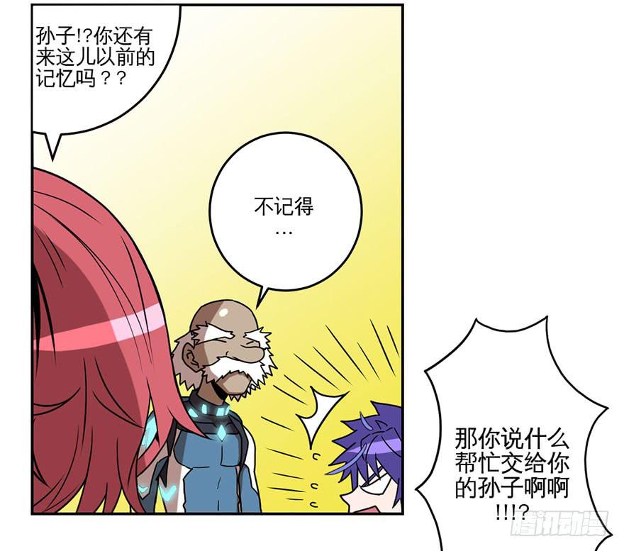 《逆世旅人》003千纸鹤 第11页