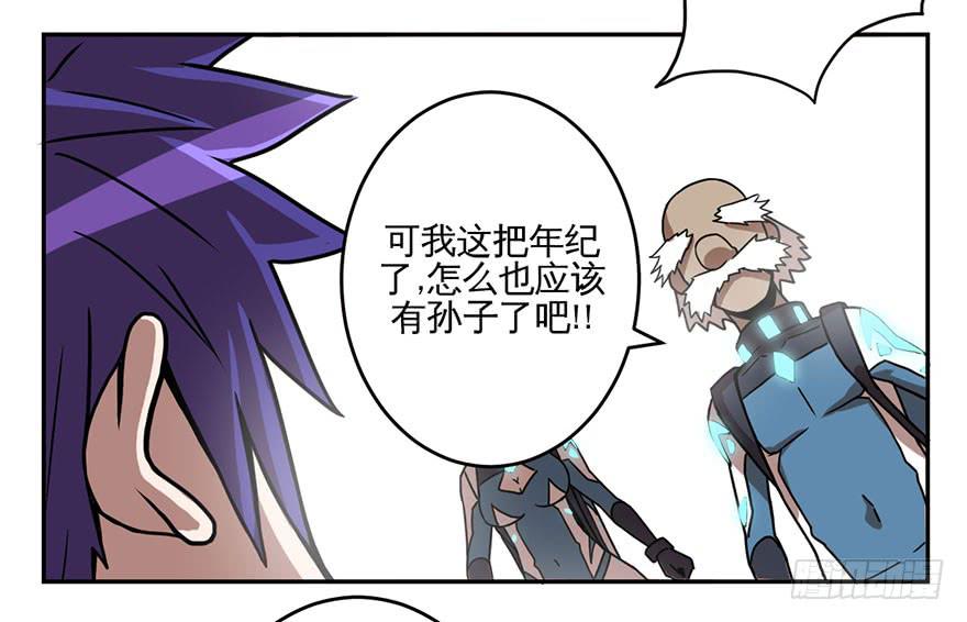 《逆世旅人》003千纸鹤 第12页