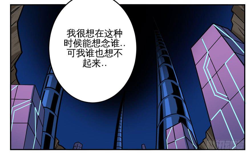 《逆世旅人》003千纸鹤 第13页
