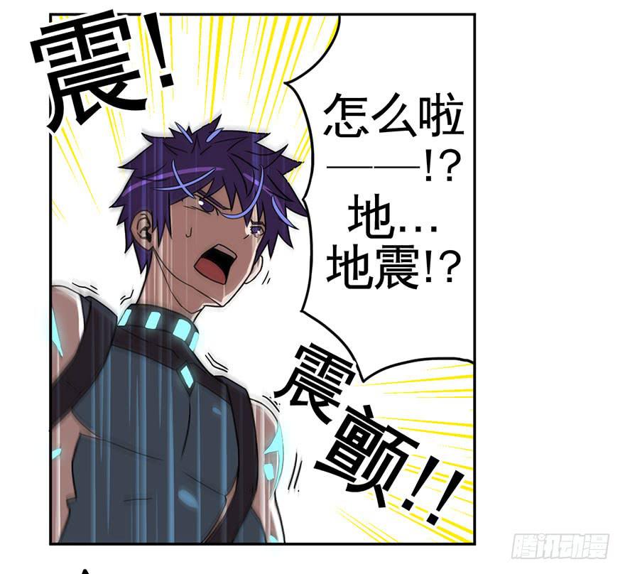 《逆世旅人》003千纸鹤 第18页