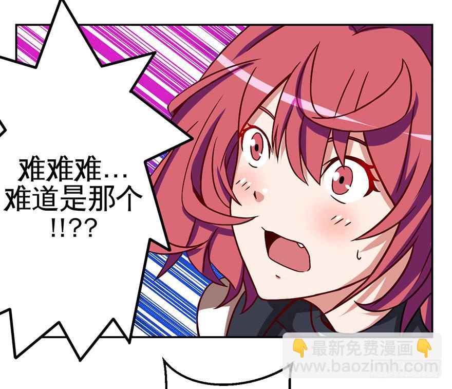 《逆世旅人》003千纸鹤 第19页