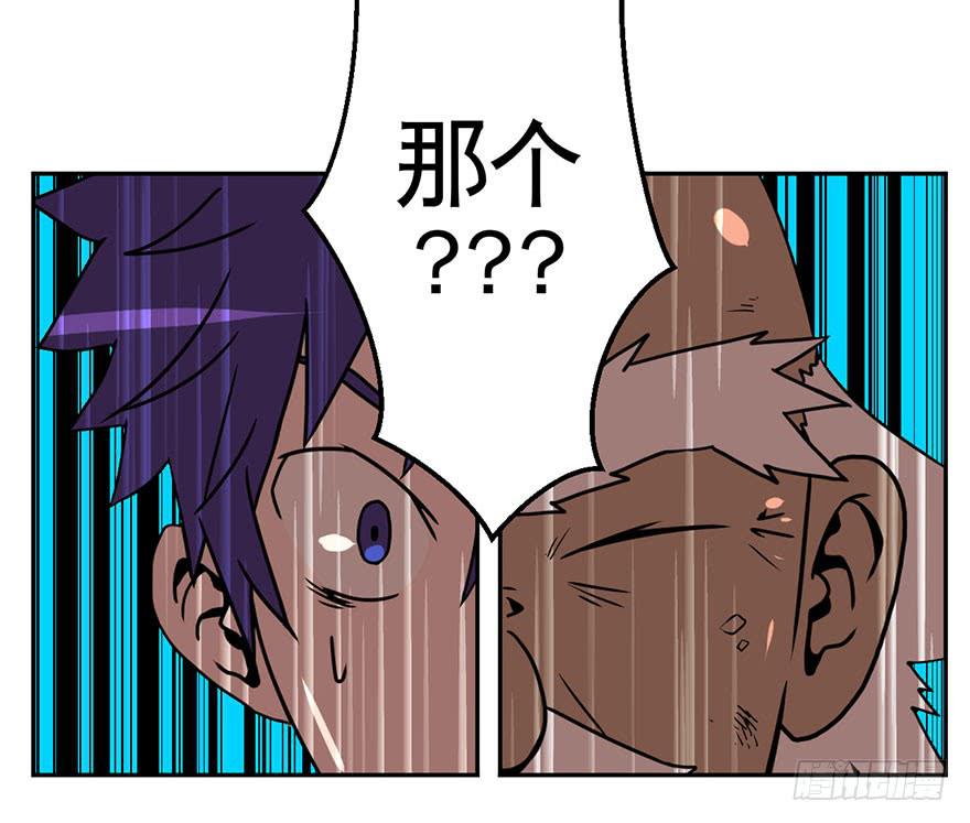 《逆世旅人》003千纸鹤 第20页